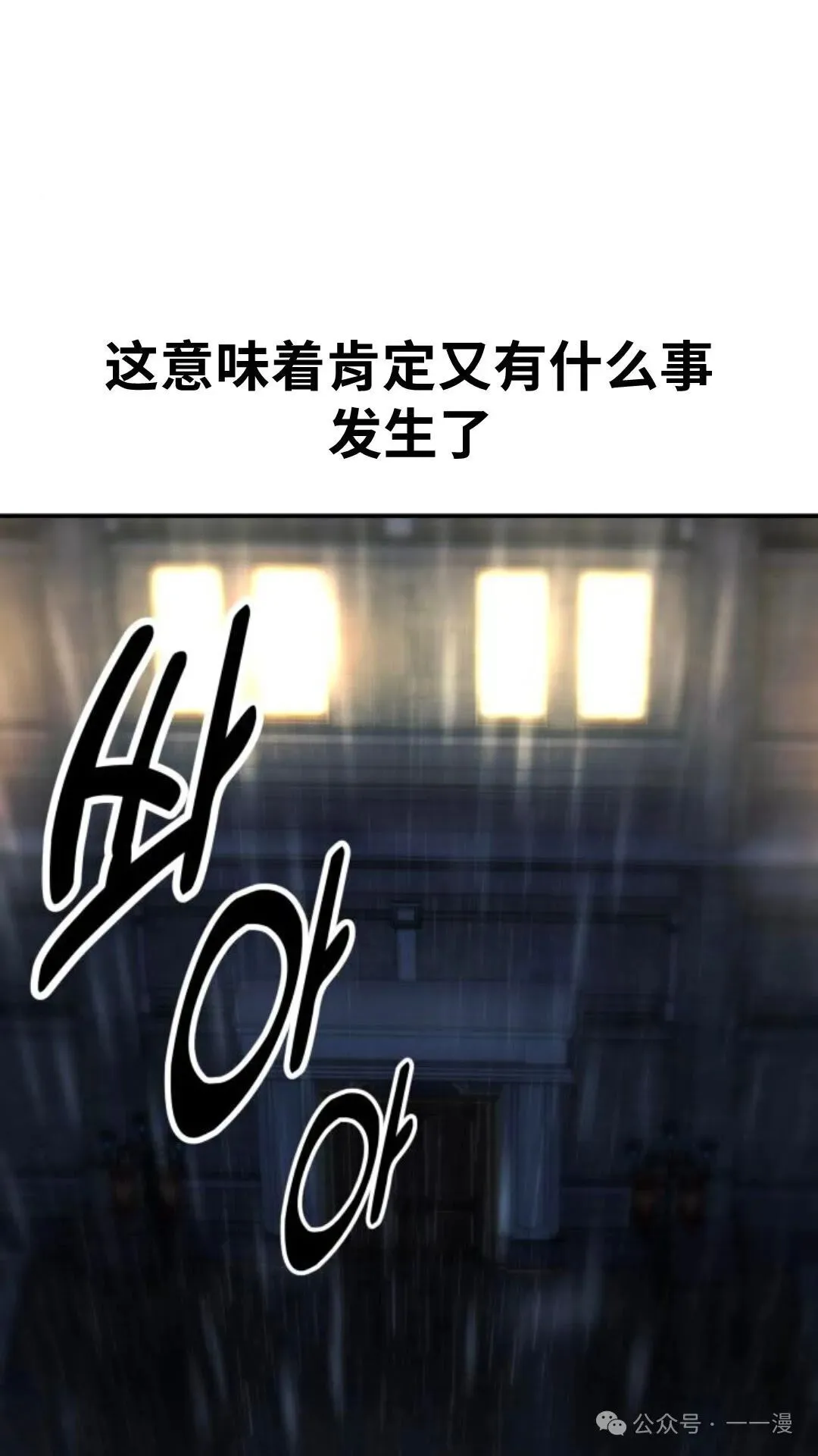 配角在学校生存 17 第115页