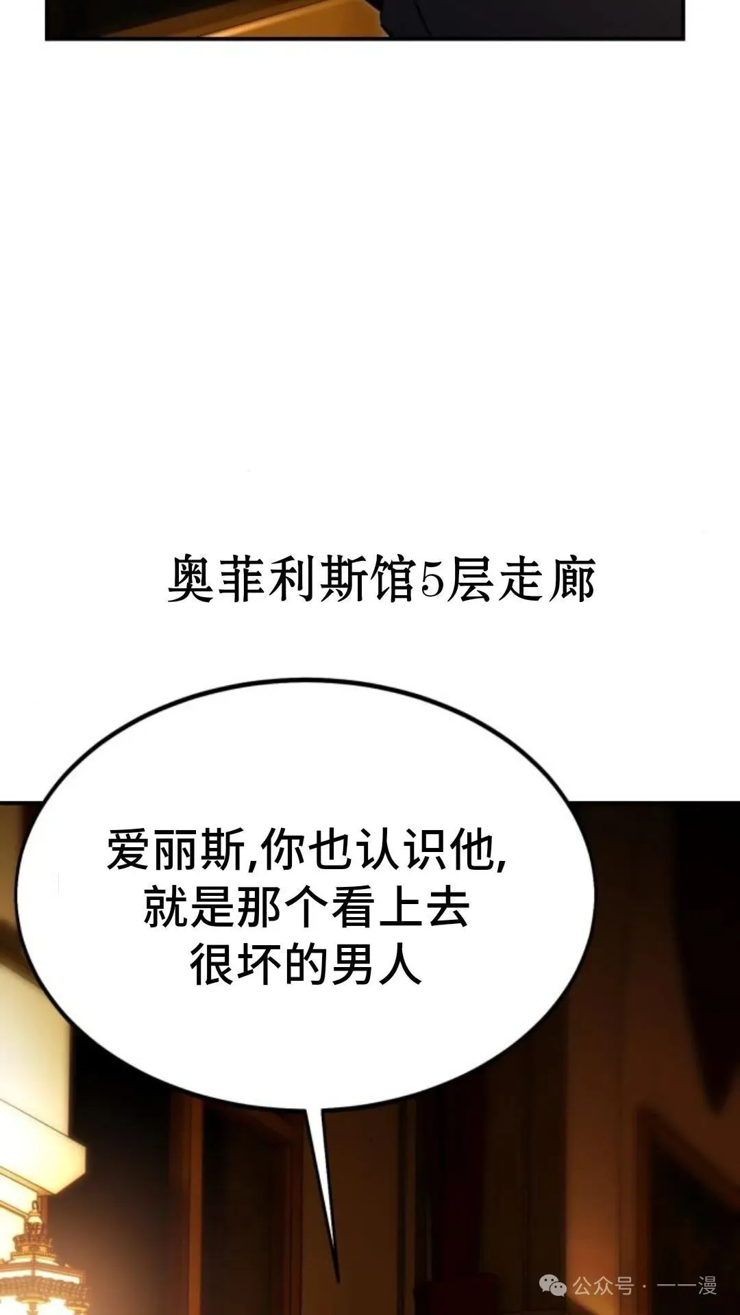 配角在学校生存 17 第122页