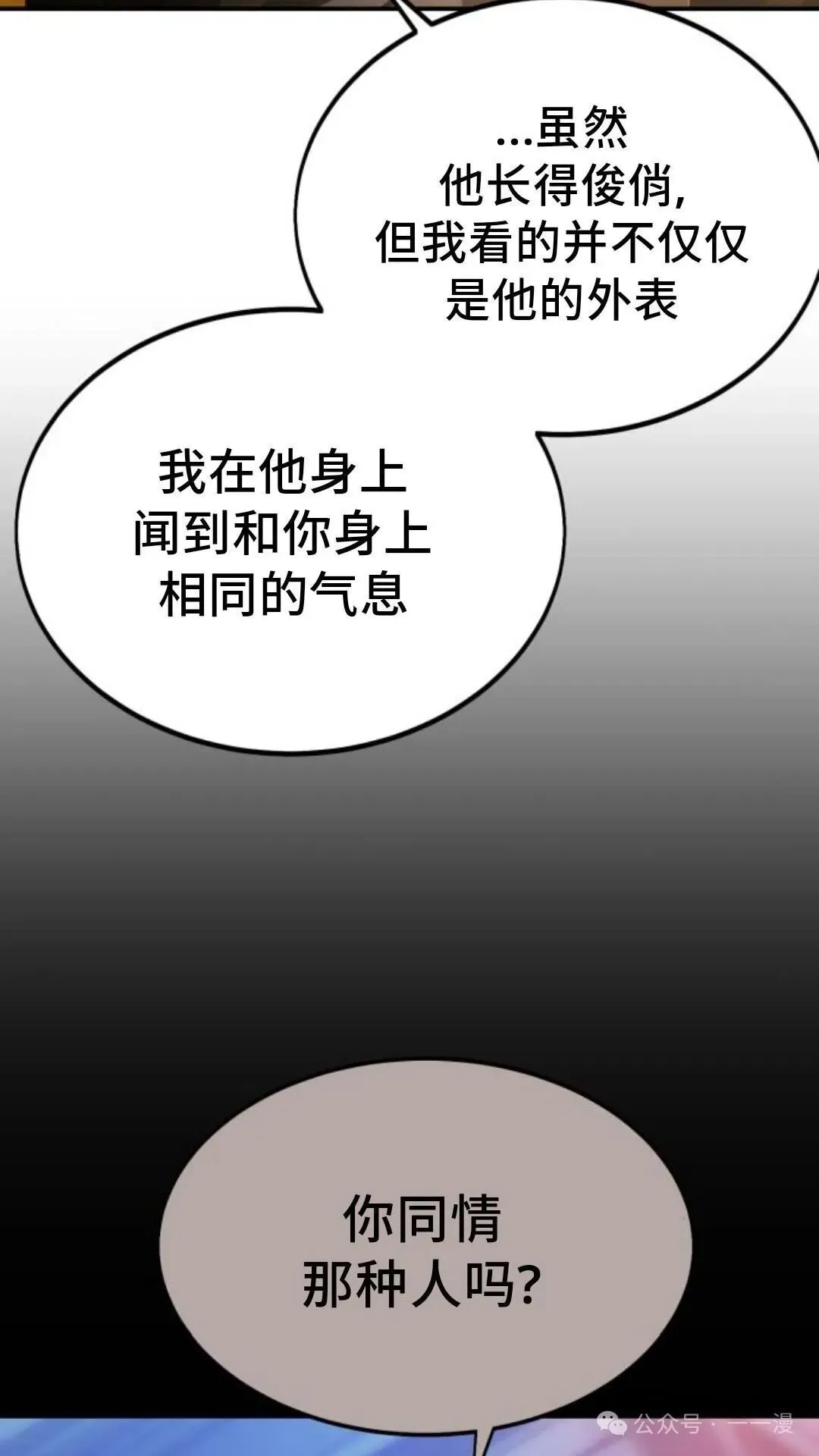 配角在学校生存 17 第125页