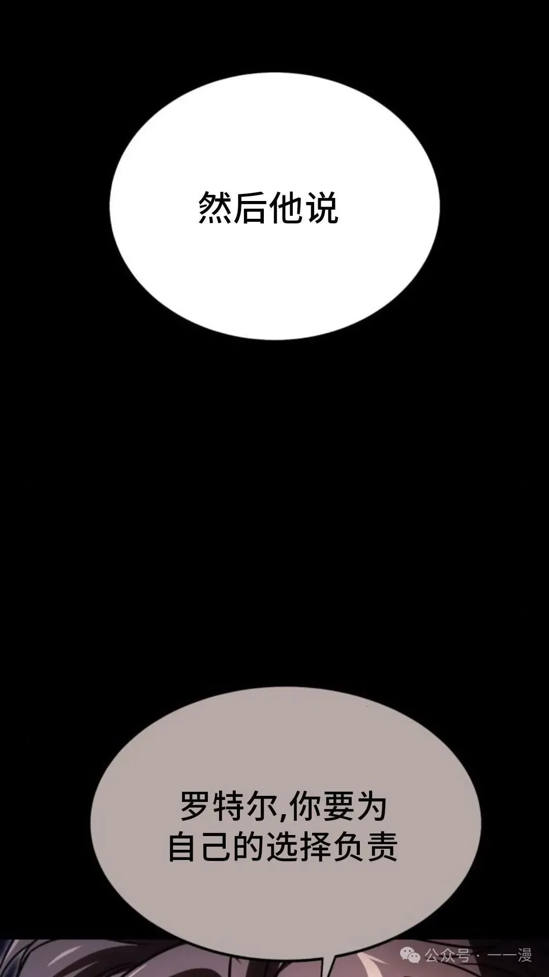 配角在学校生存 17 第127页