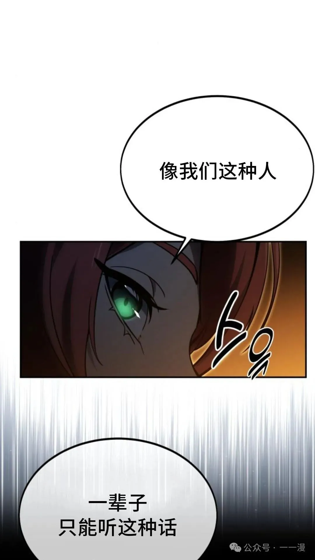 配角在学校生存 17 第129页