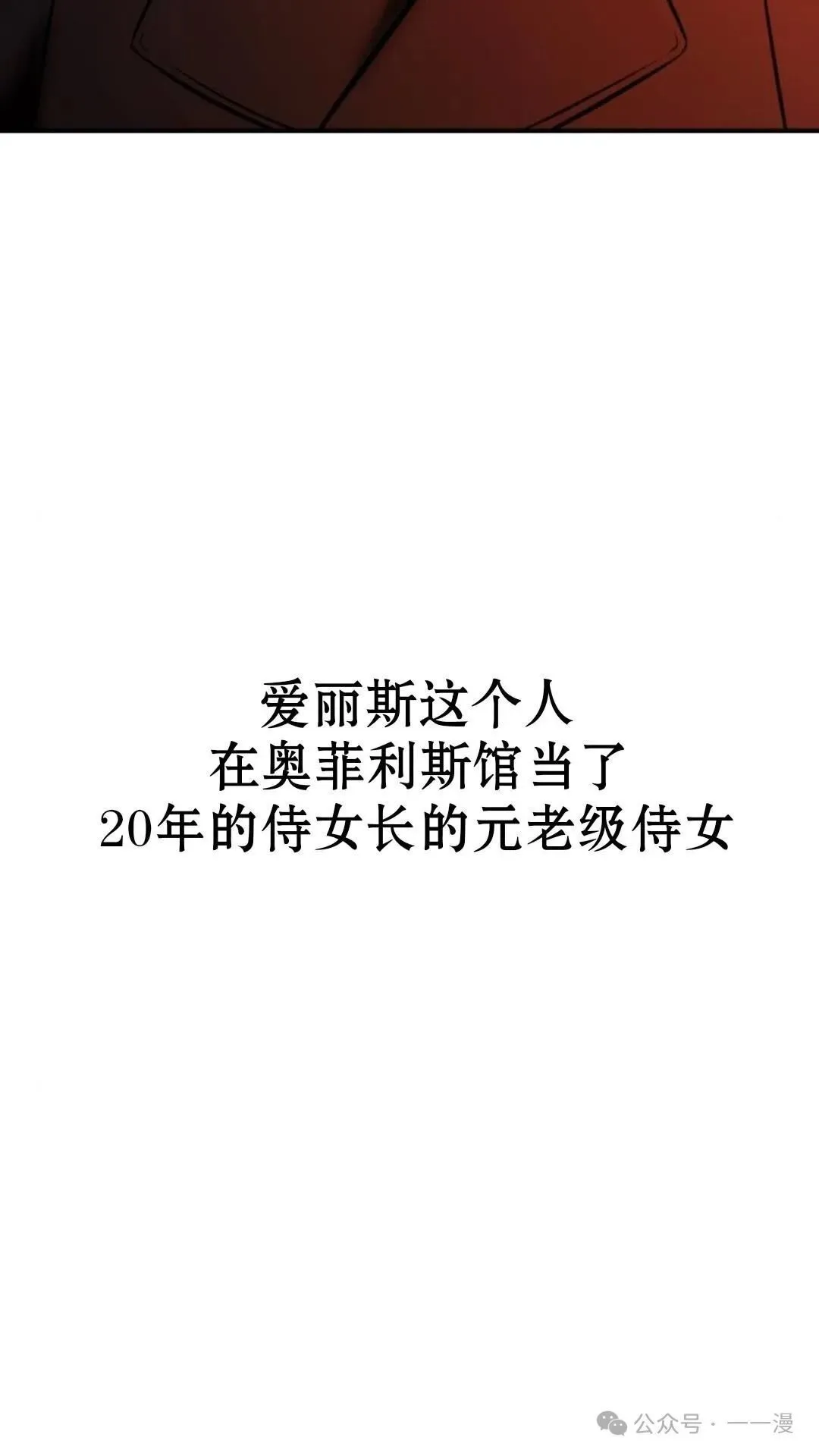 配角在学校生存 17 第131页