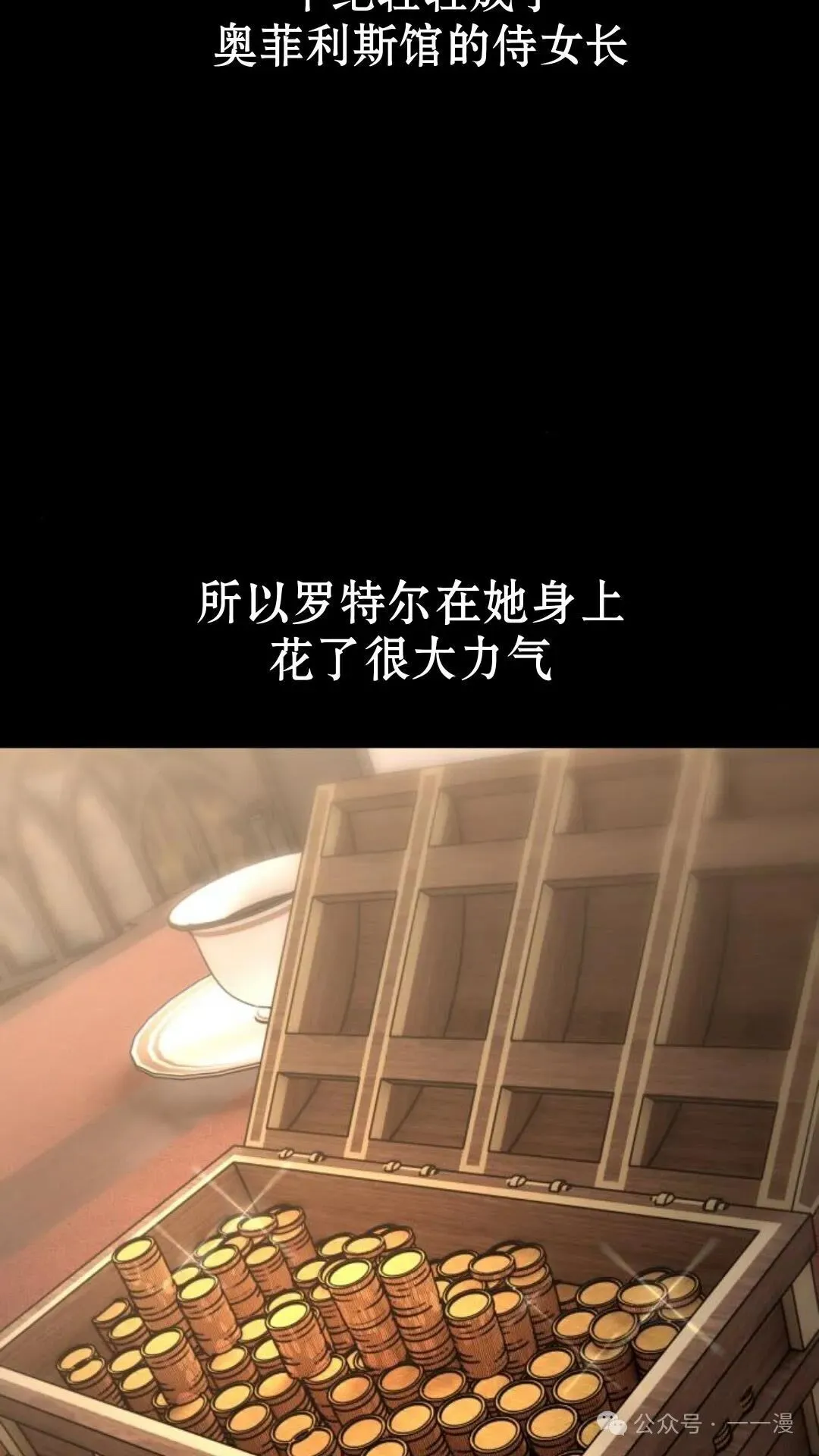 配角在学校生存 17 第134页