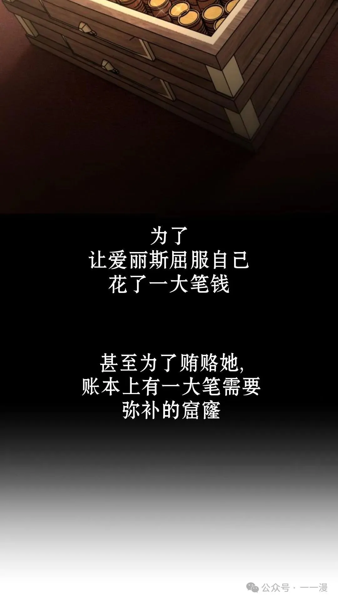 配角在学校生存 17 第135页