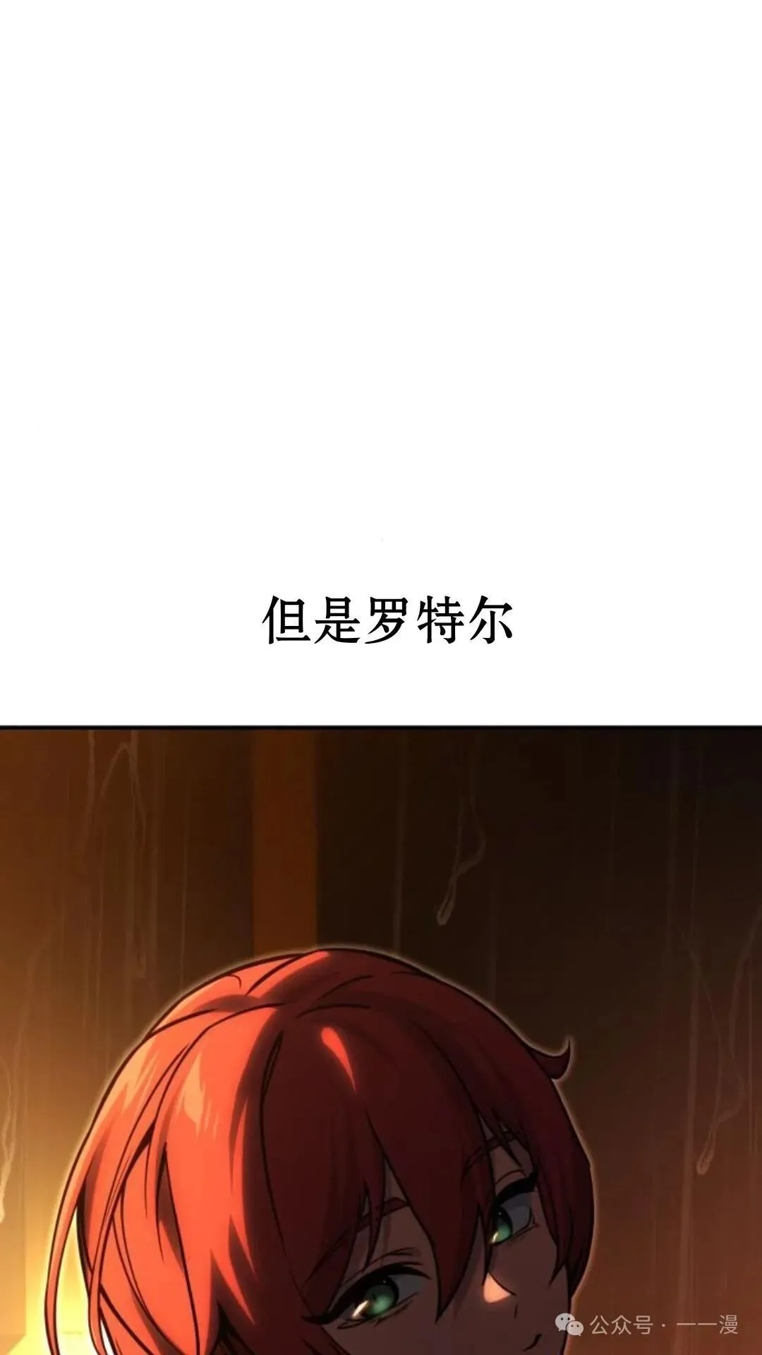 配角在学校生存 17 第136页