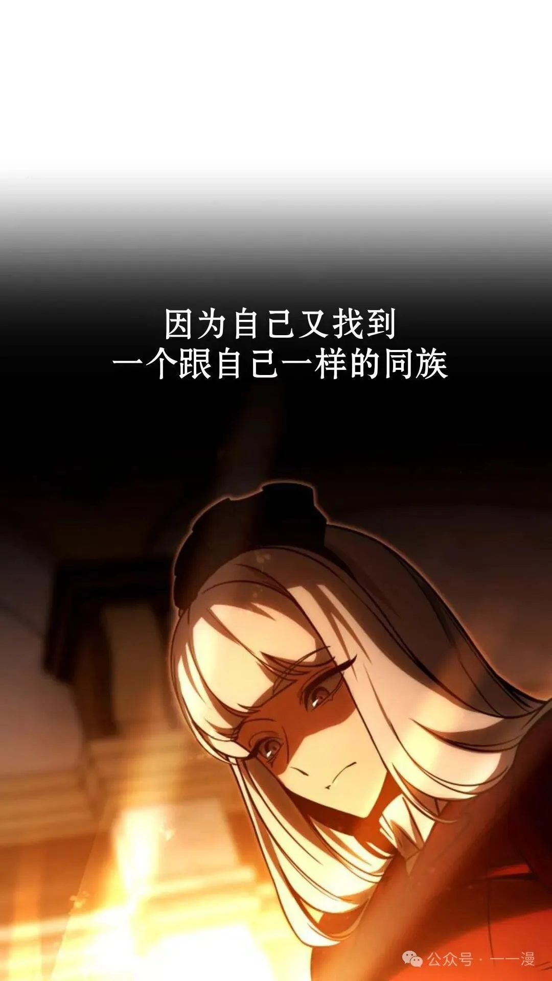 配角在学校生存 17 第138页