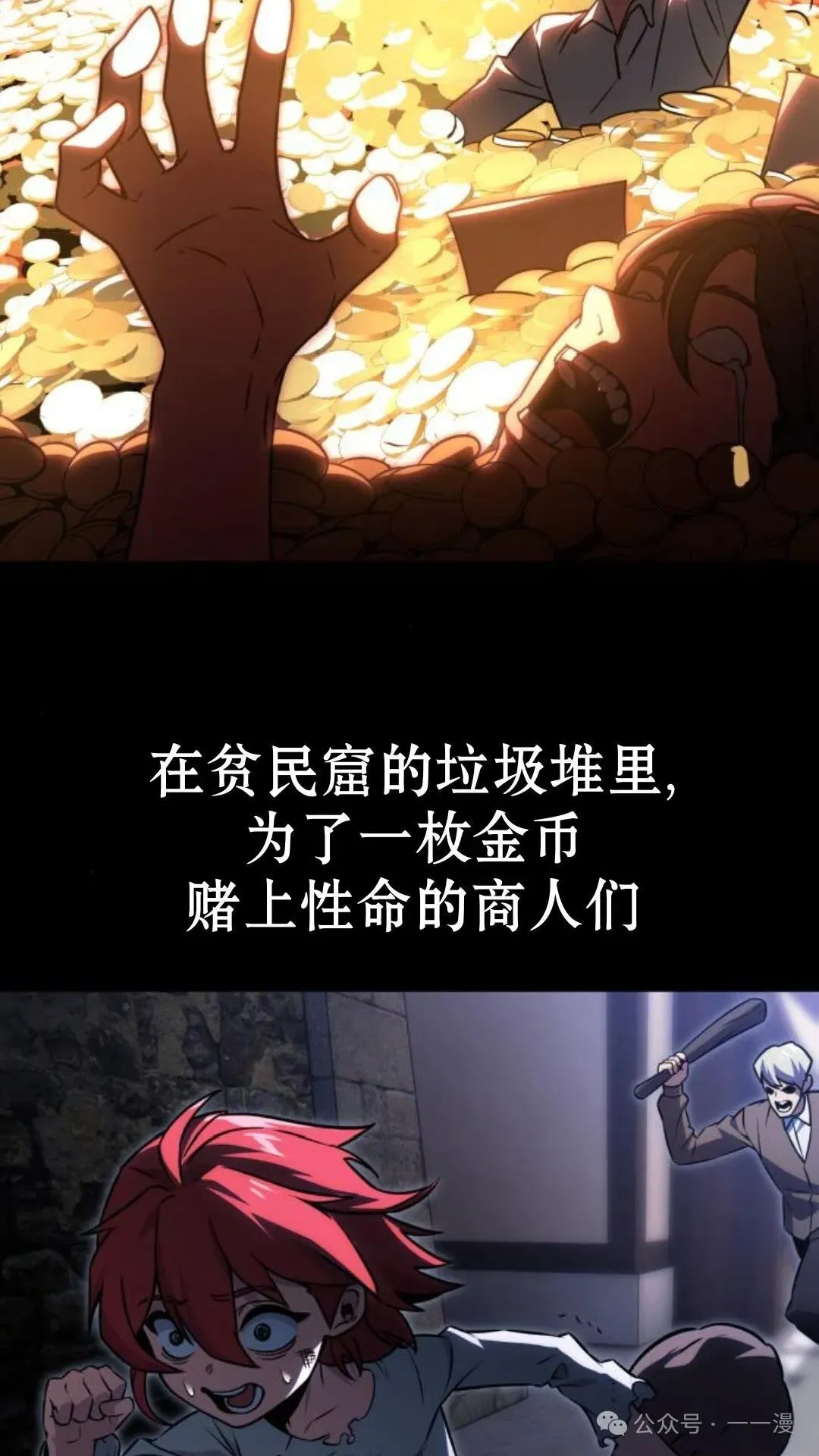 配角在学校生存 17 第142页