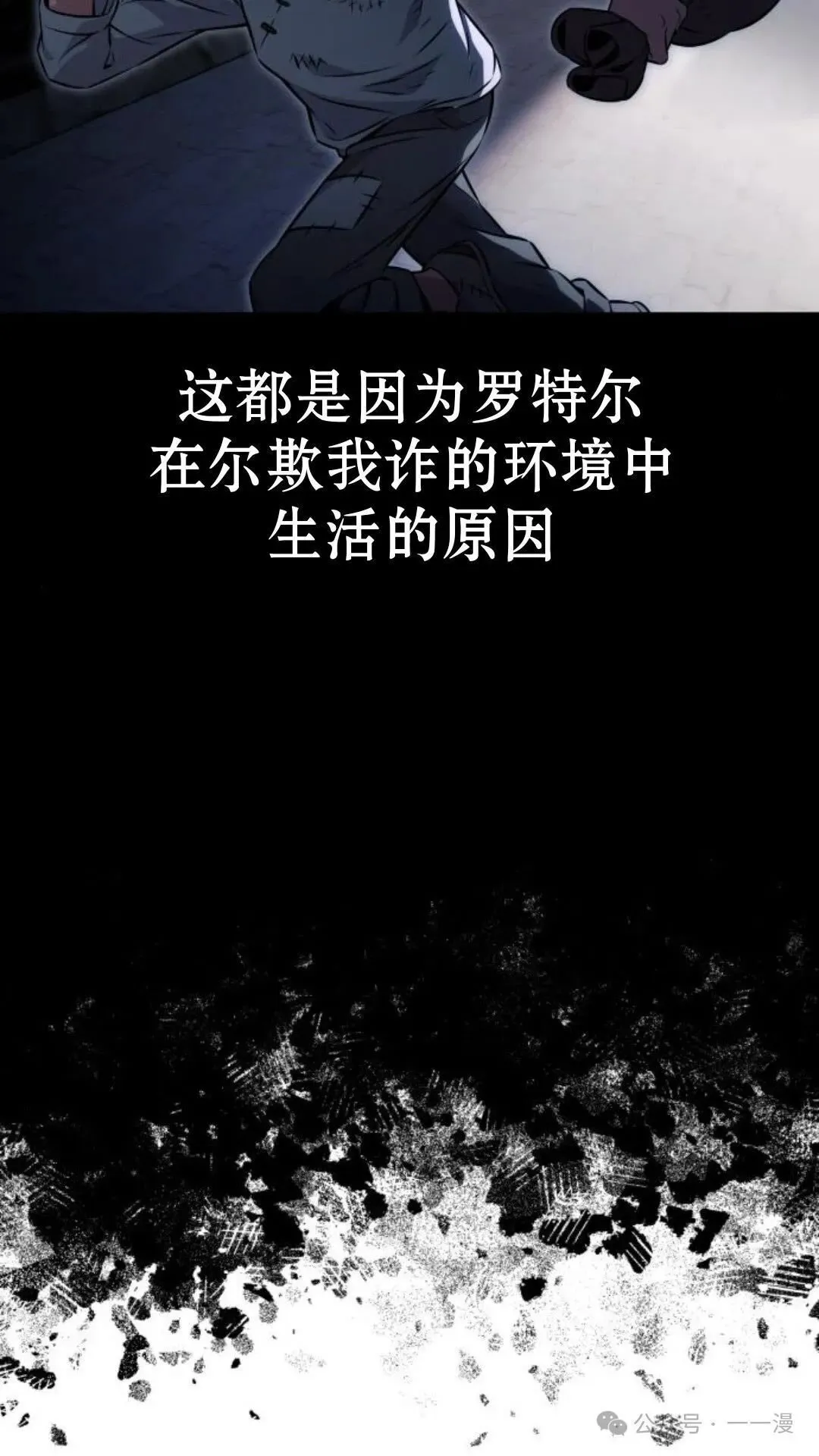 配角在学校生存 17 第143页