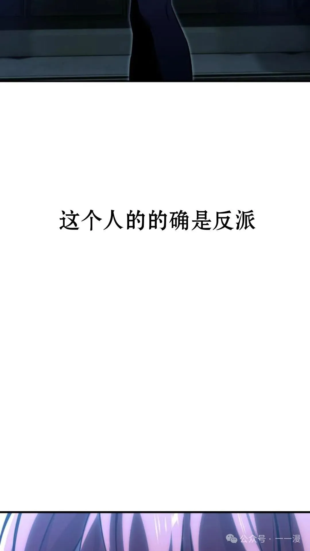 配角在学校生存 17 第147页