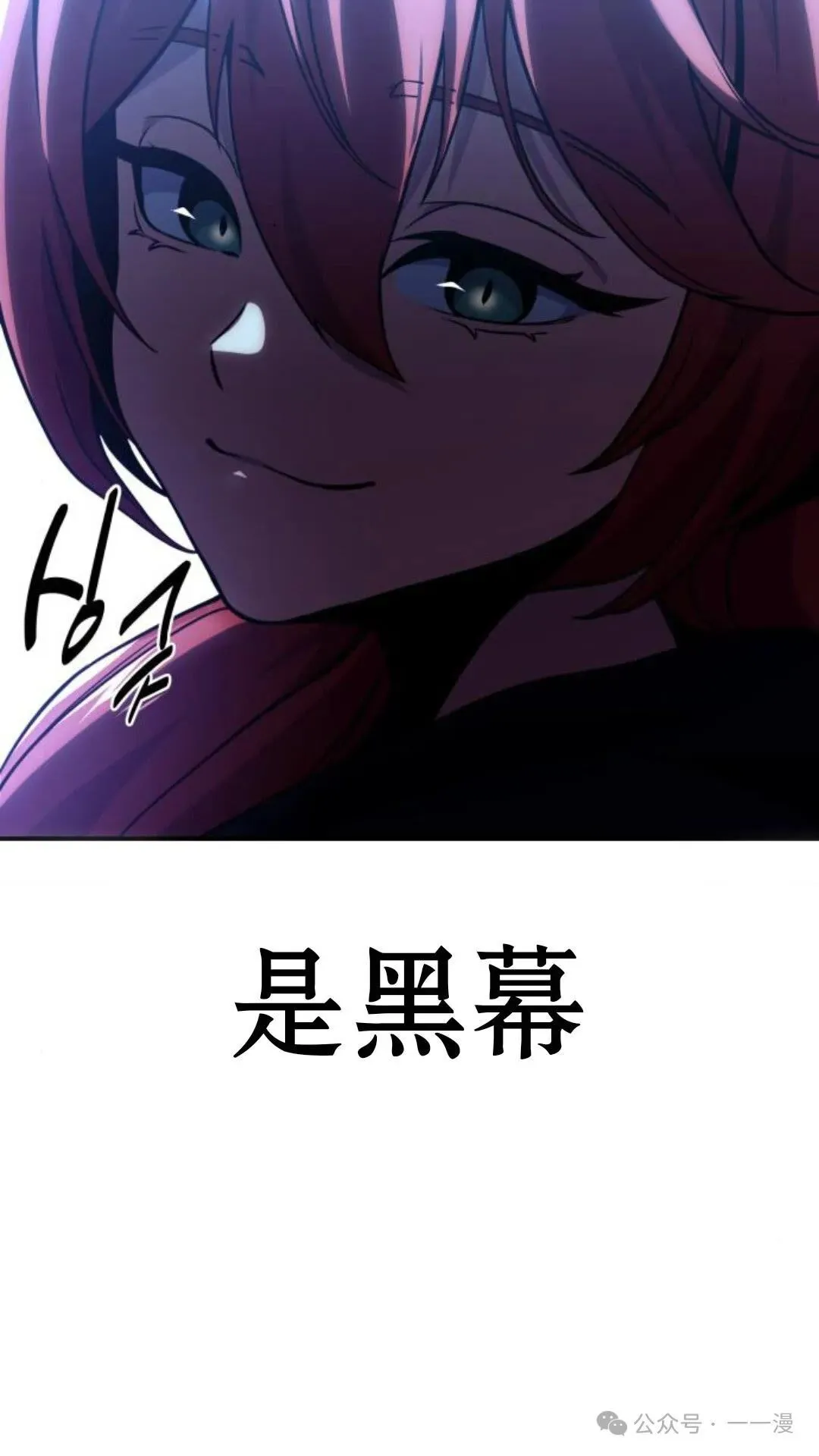 配角在学校生存 17 第148页