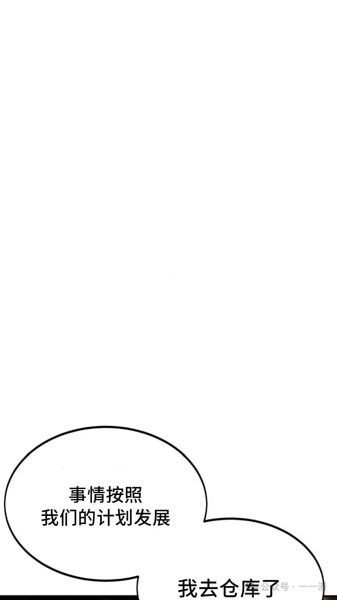 配角在学校生存 17 第149页