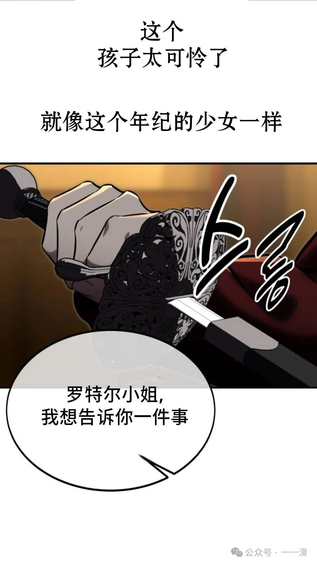 配角在学校生存 17 第152页