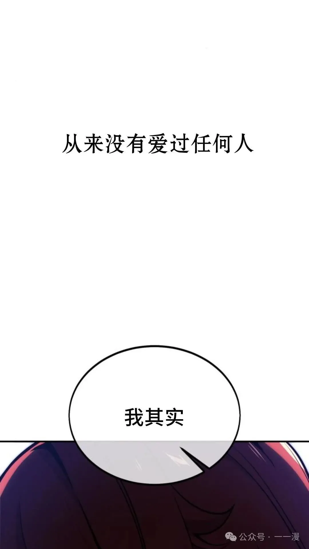 配角在学校生存 17 第153页