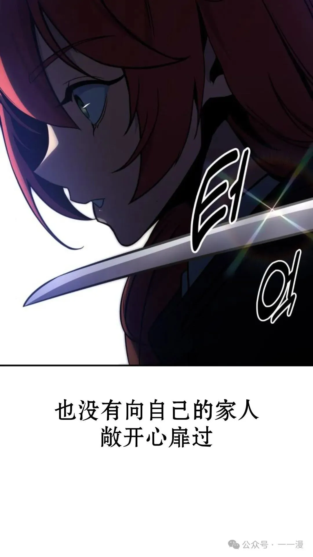 配角在学校生存 17 第154页