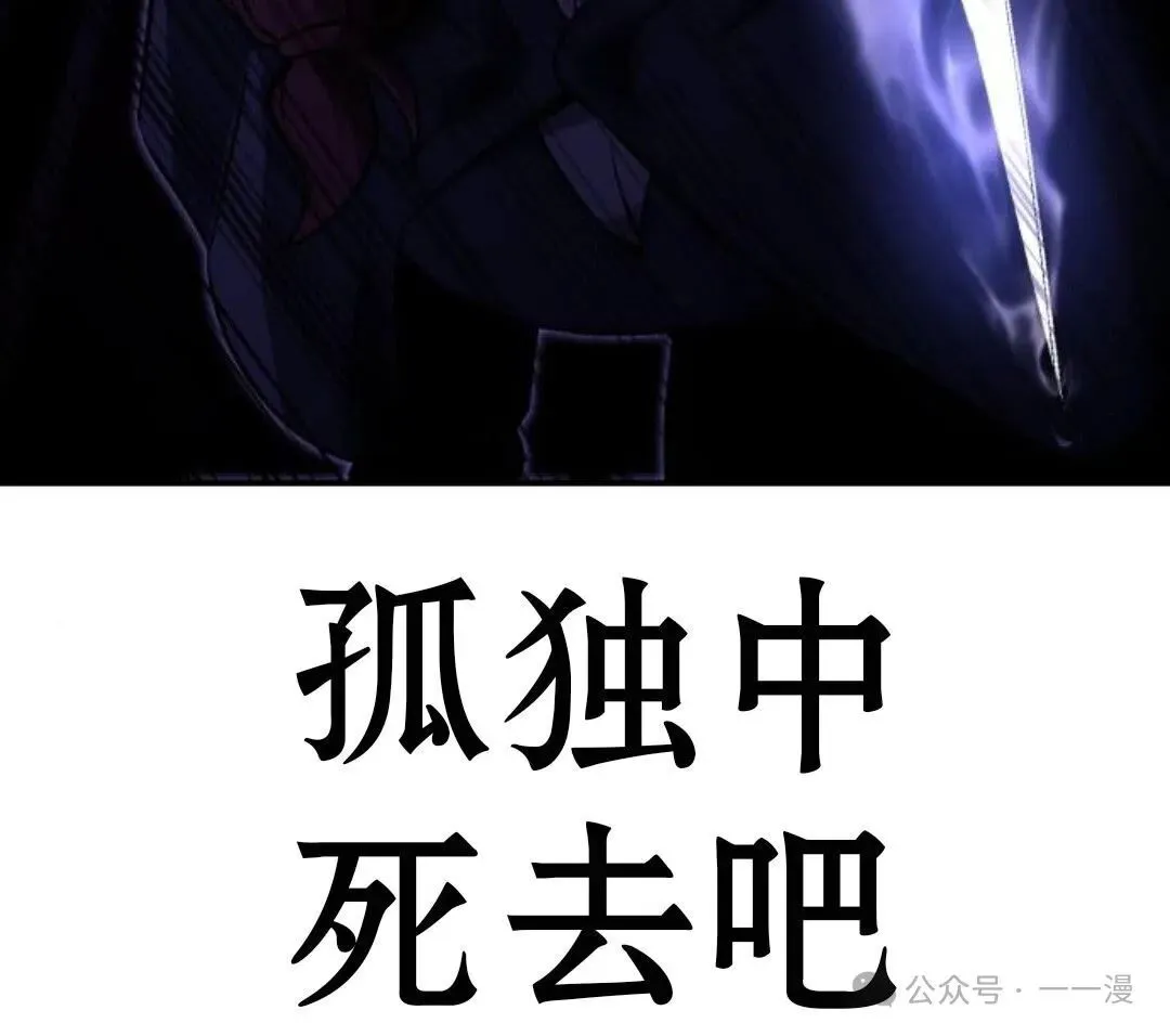 配角在学校生存 17 第157页