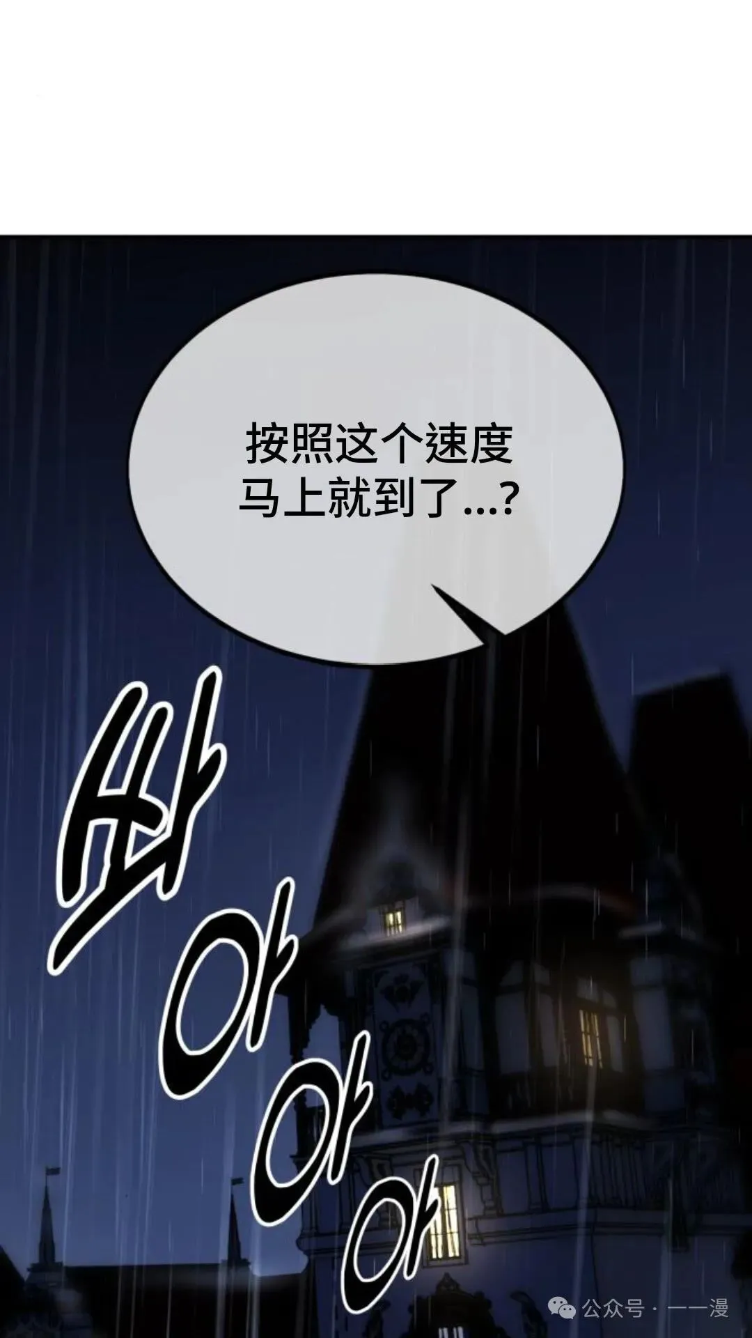配角在学校生存 17 第158页