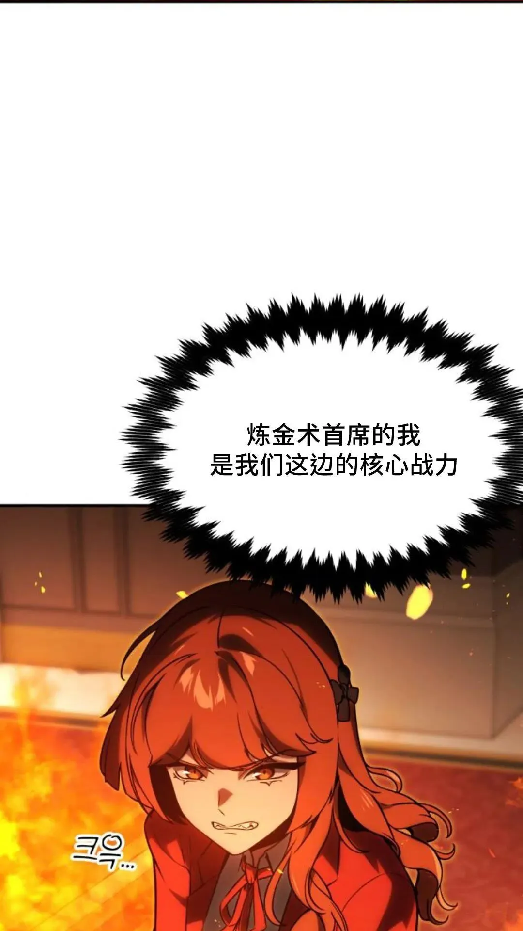 配角在学校生存 16 第3页