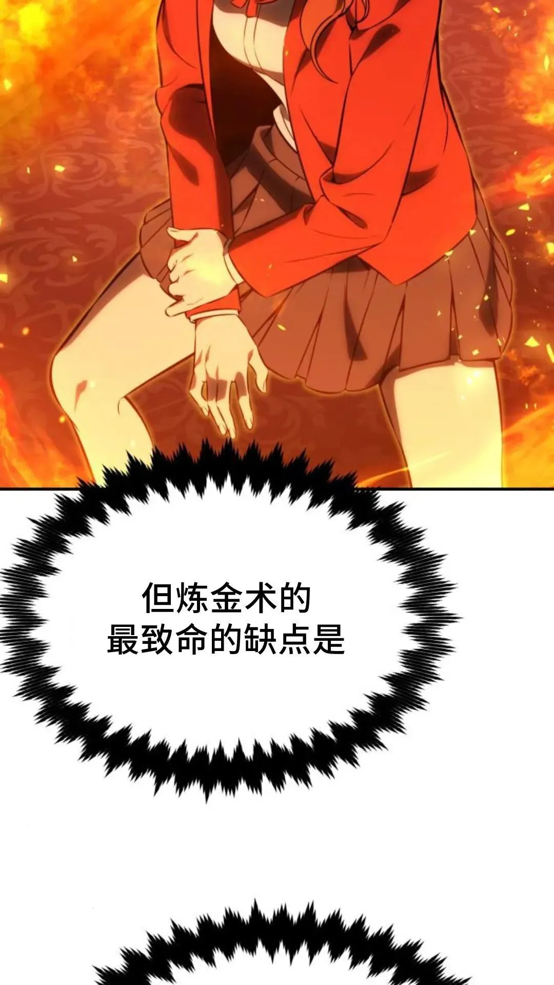配角在学校生存 16 第4页