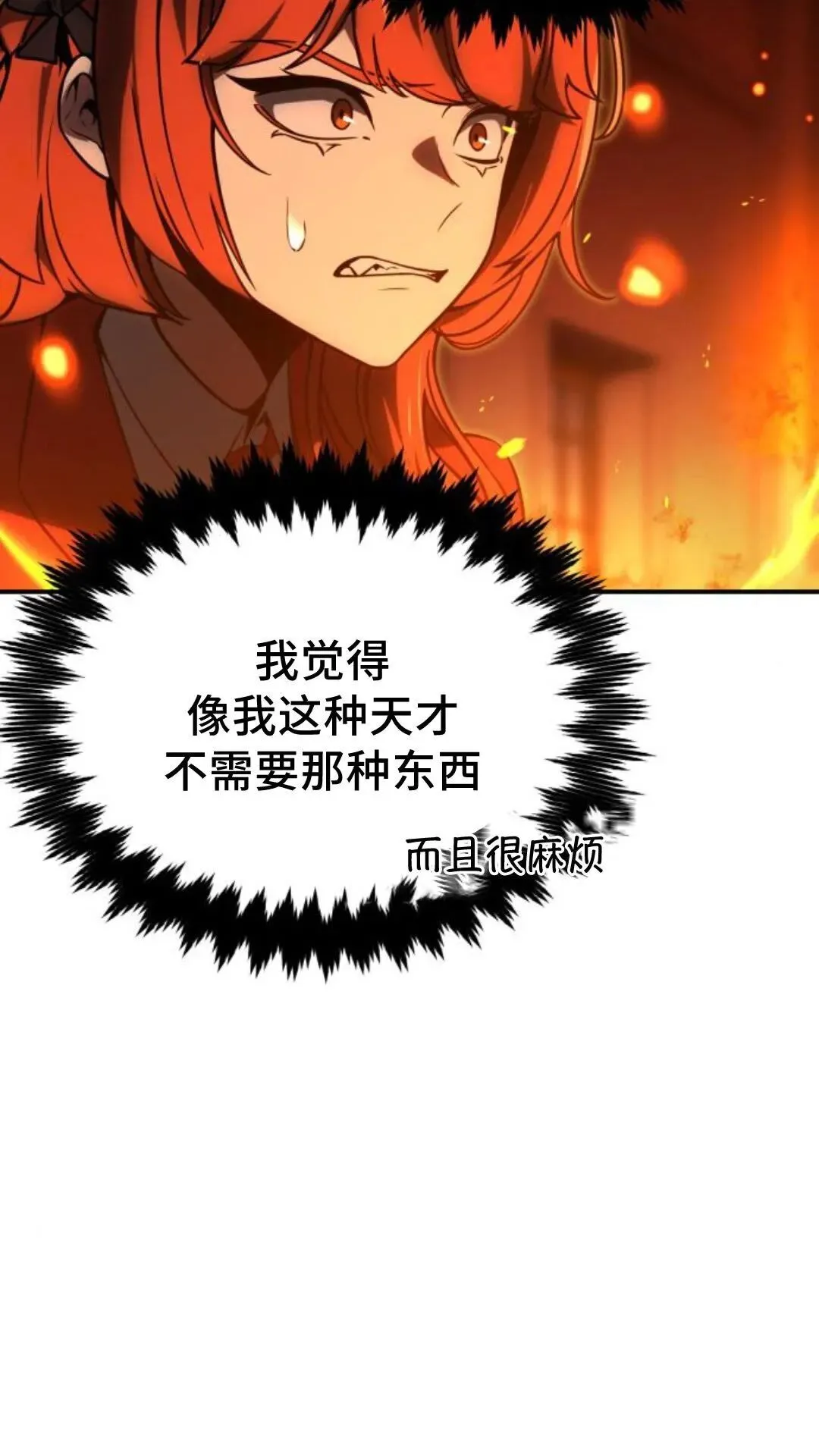 配角在学校生存 16 第7页