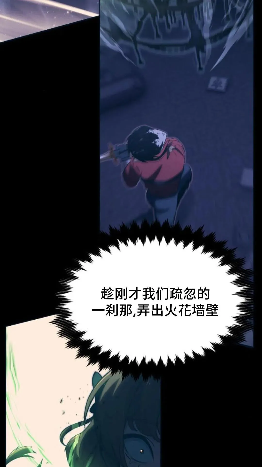 配角在学校生存 16 第11页
