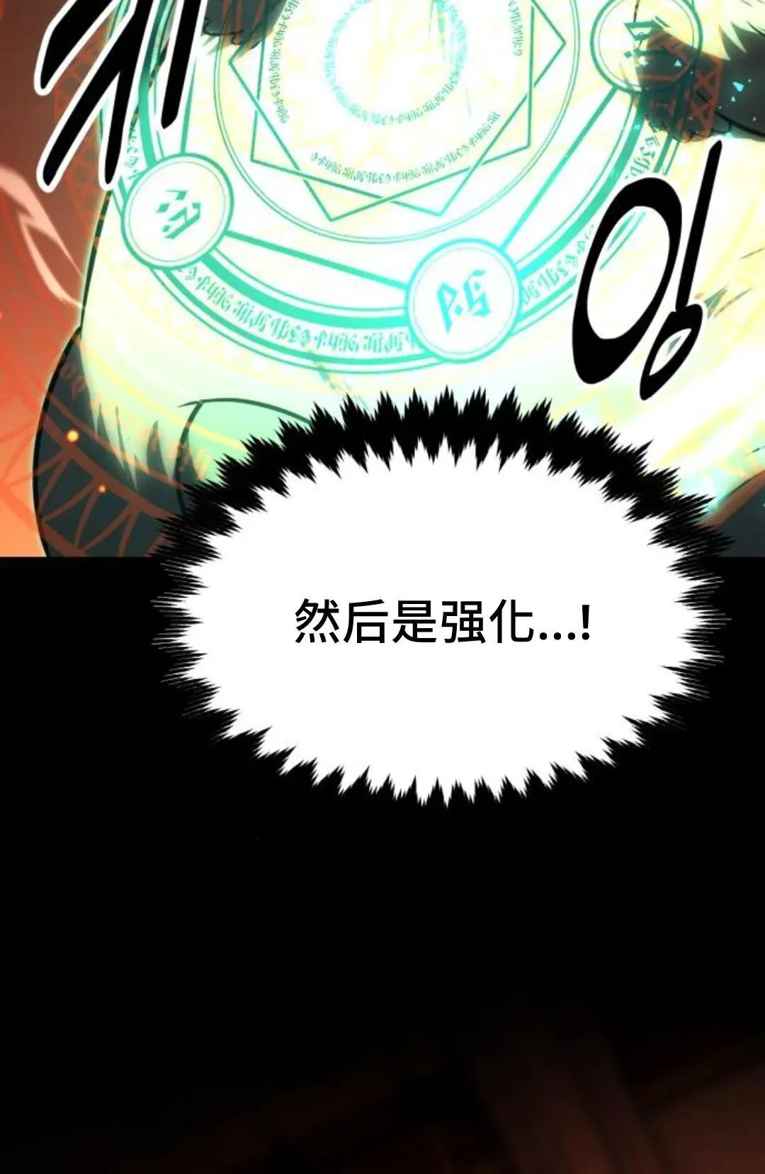 配角在学校生存 16 第21页