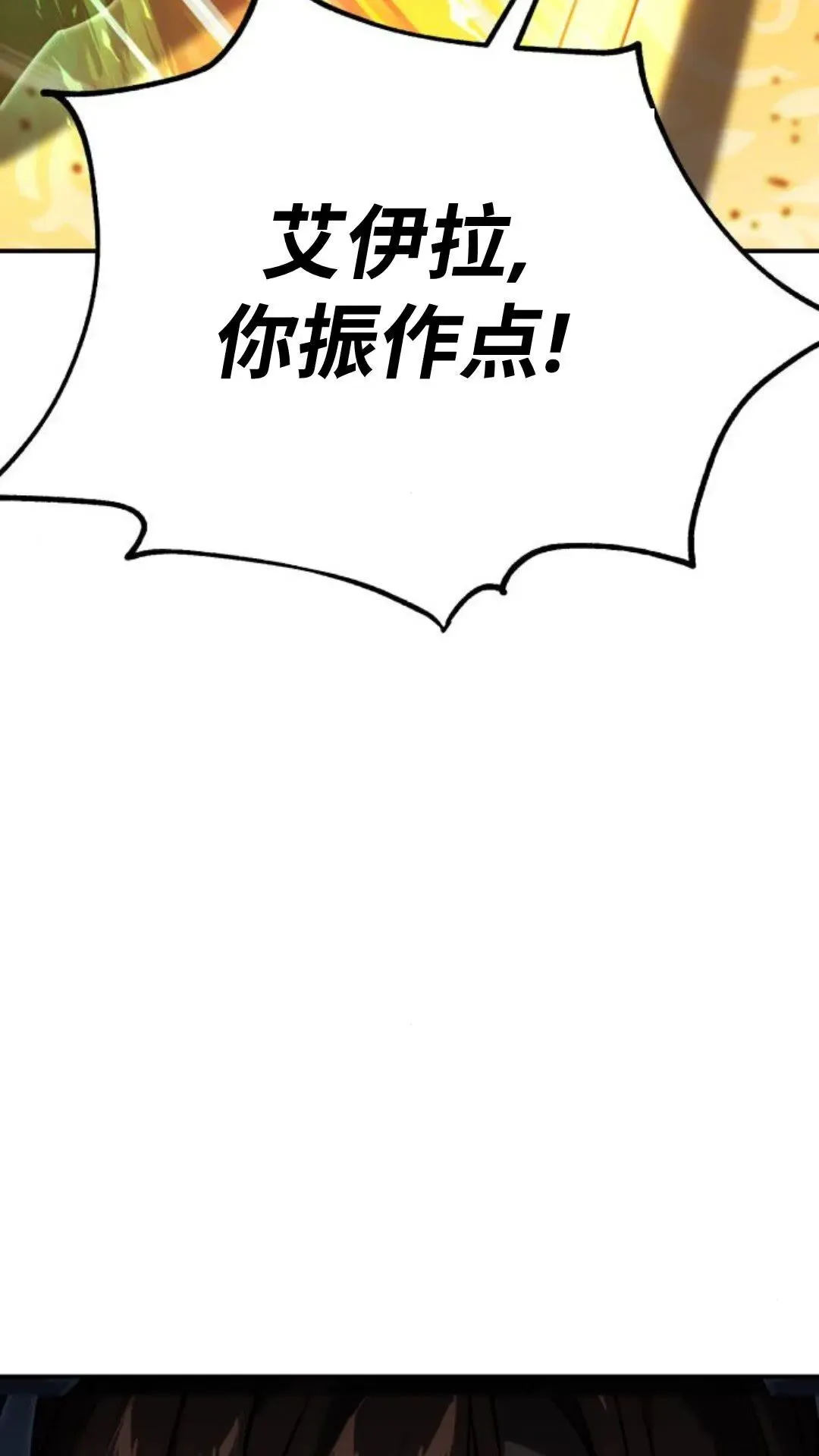配角在学校生存 16 第35页