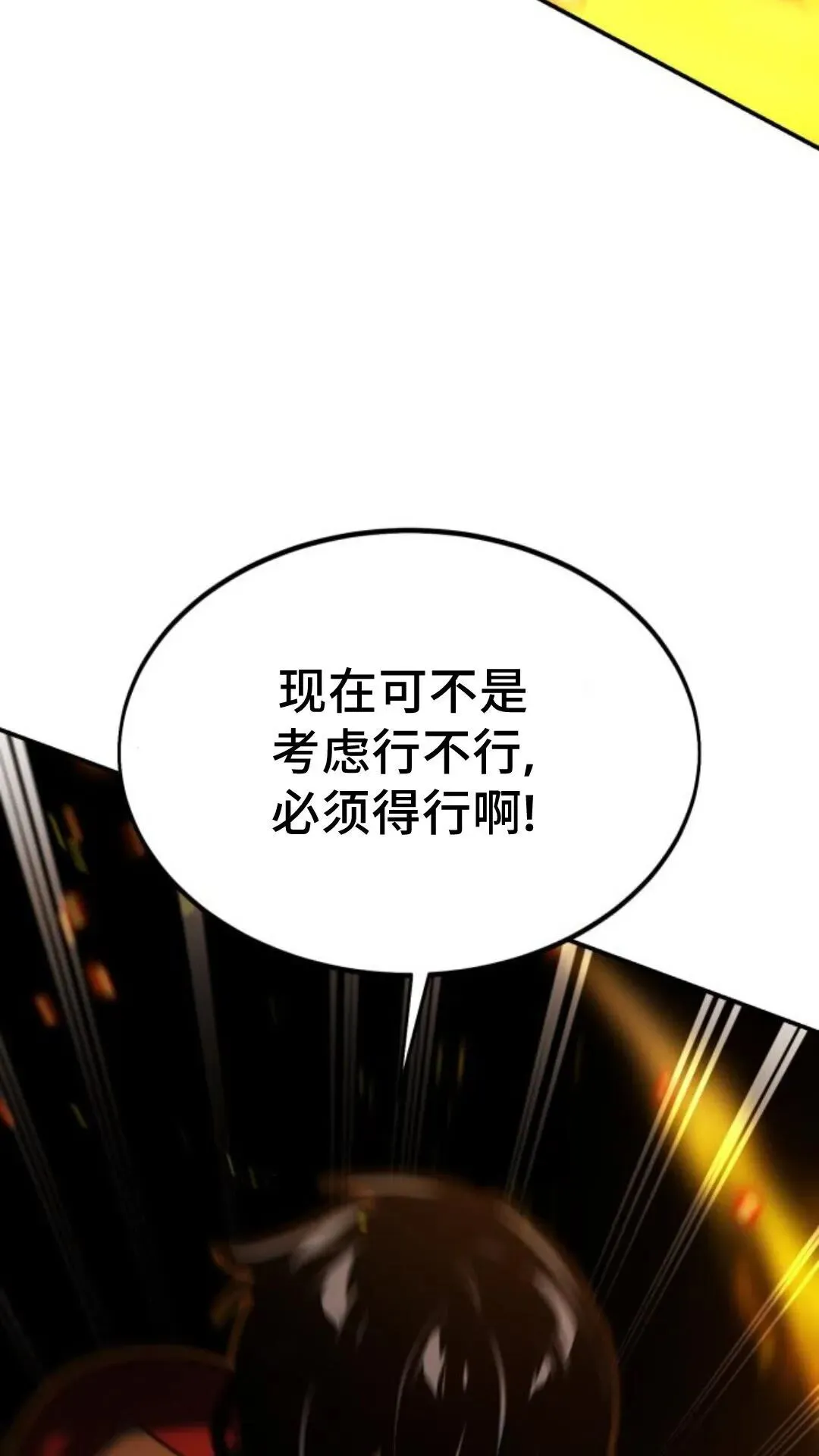 配角在学校生存 16 第46页