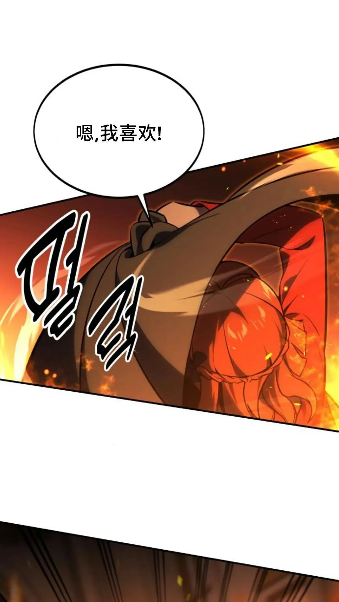 配角在学校生存 16 第48页