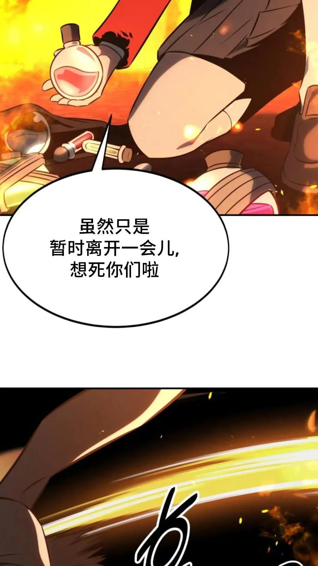 配角在学校生存 16 第55页