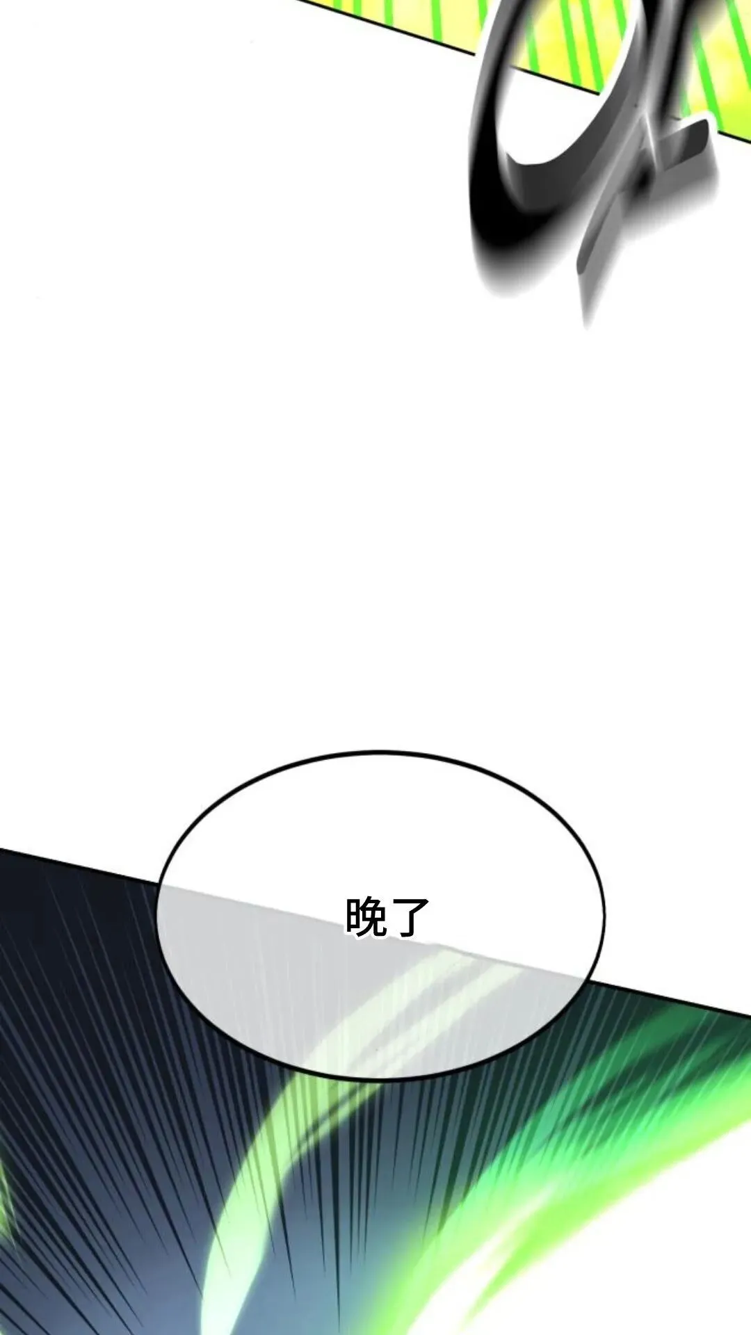 配角在学校生存 16 第65页