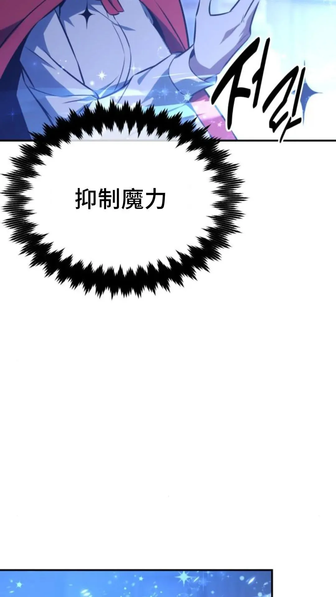 配角在学校生存 16 第71页