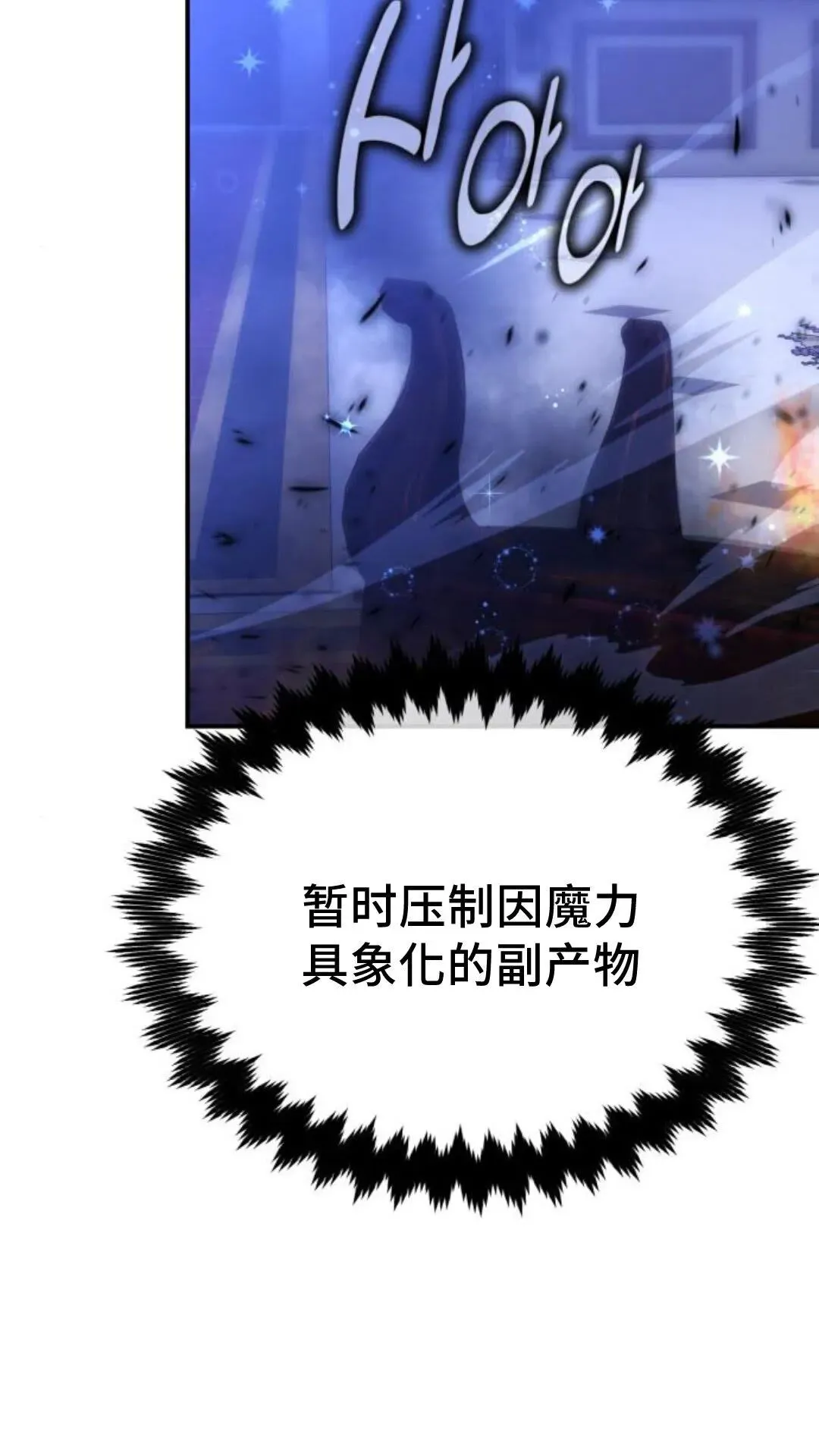 配角在学校生存 16 第73页