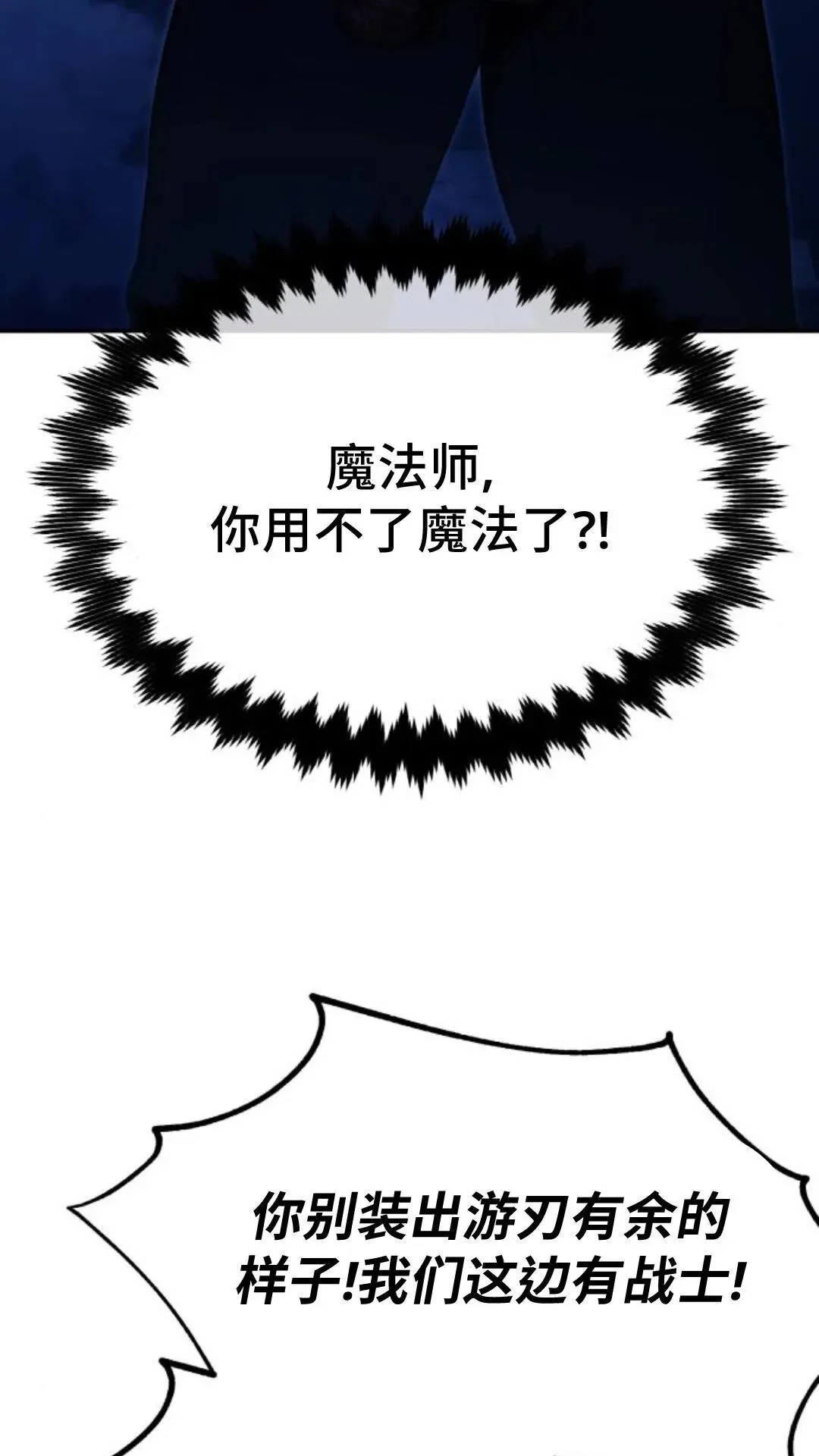 配角在学校生存 16 第79页