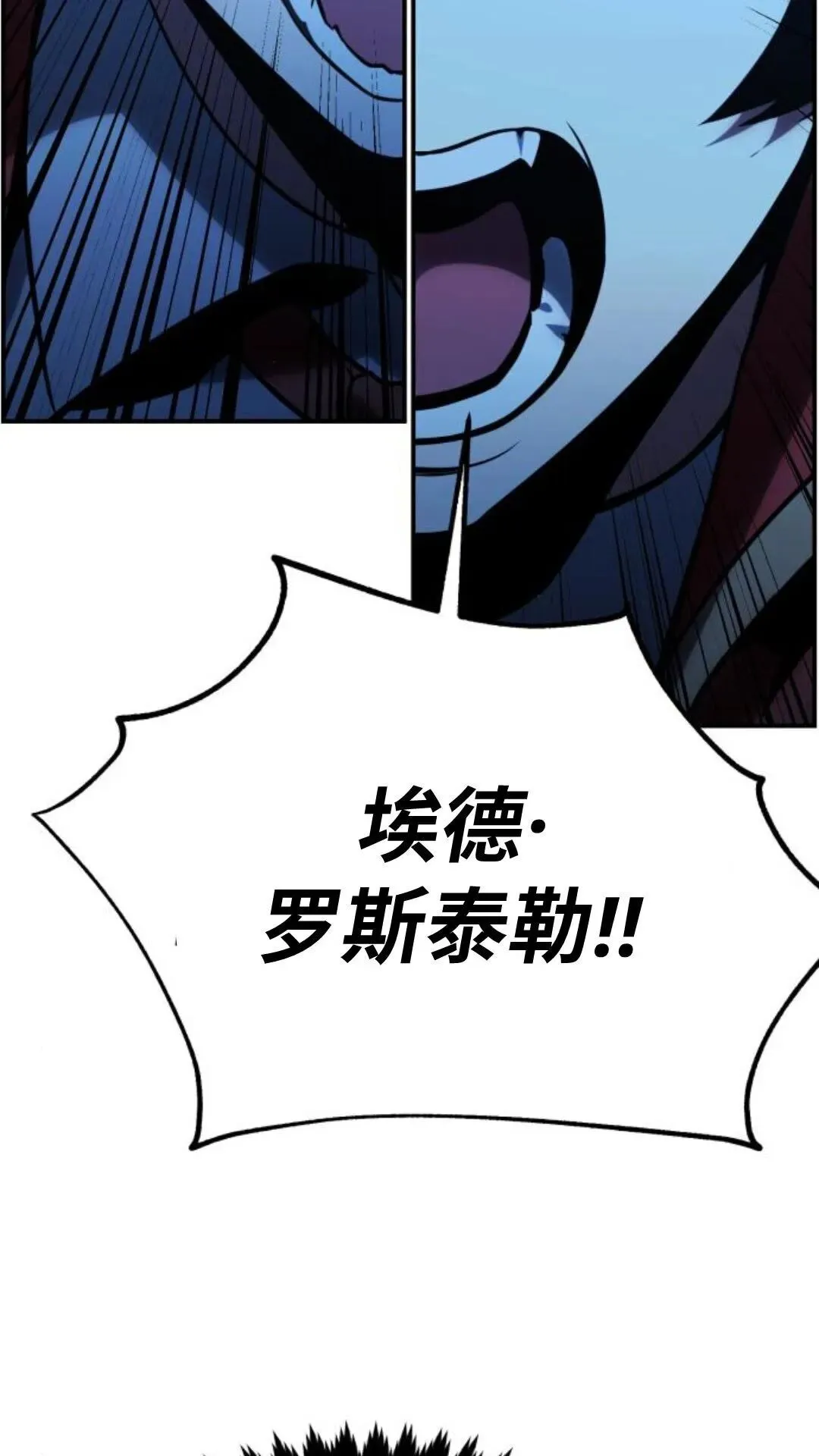 配角在学校生存 16 第81页