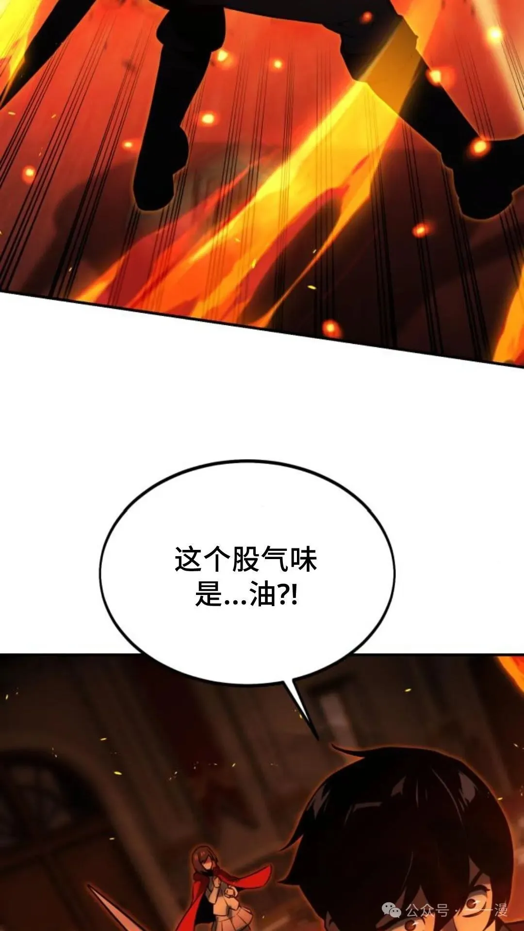 配角在学校生存 16 第91页