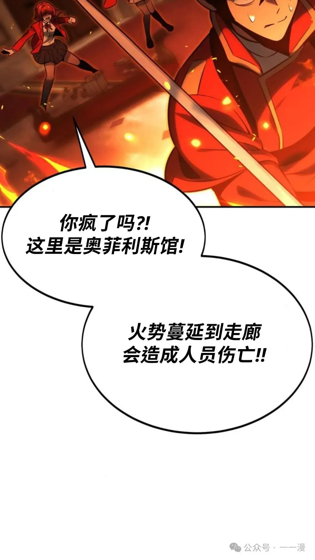 配角在学校生存 16 第92页