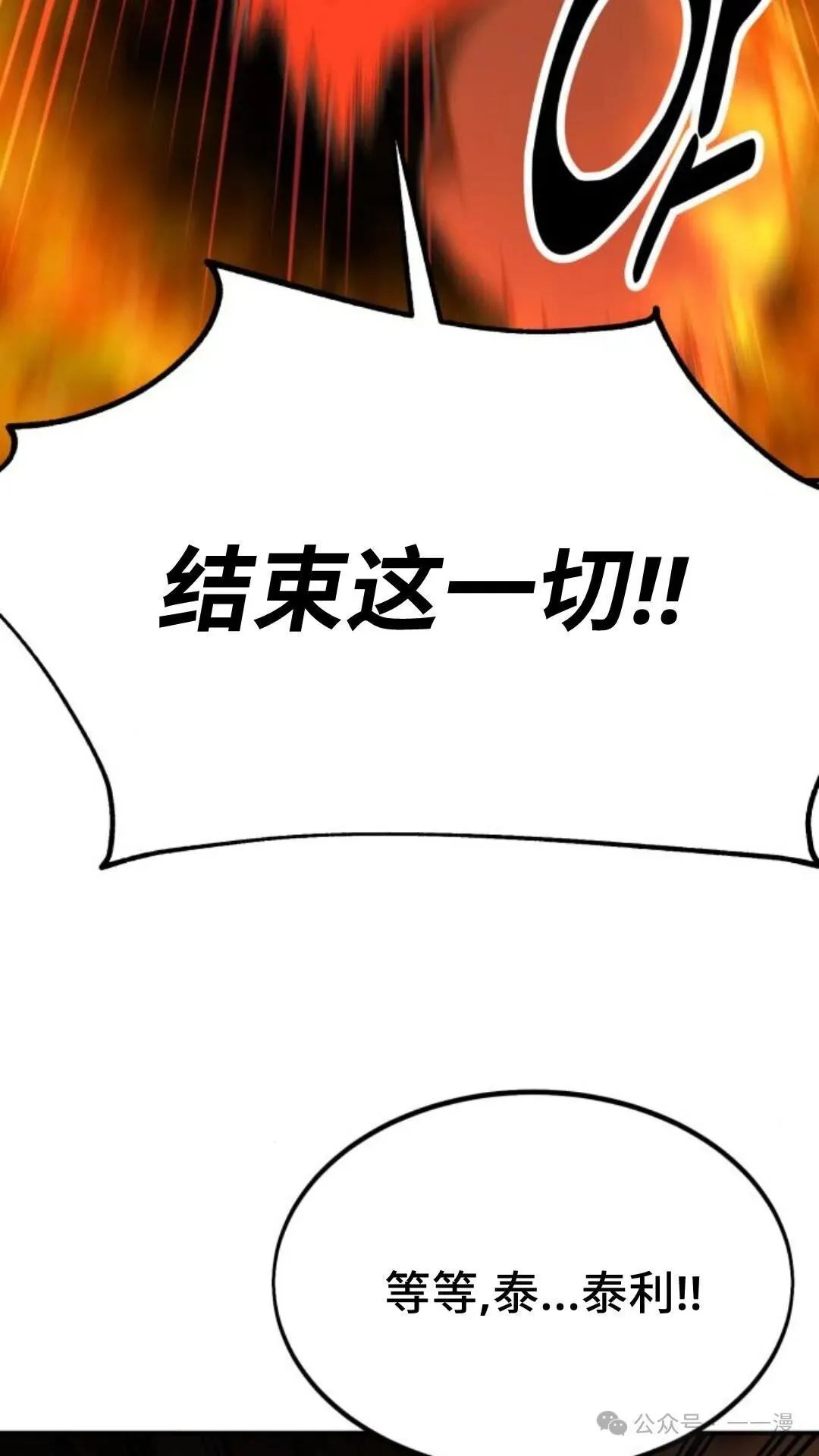 配角在学校生存 16 第96页