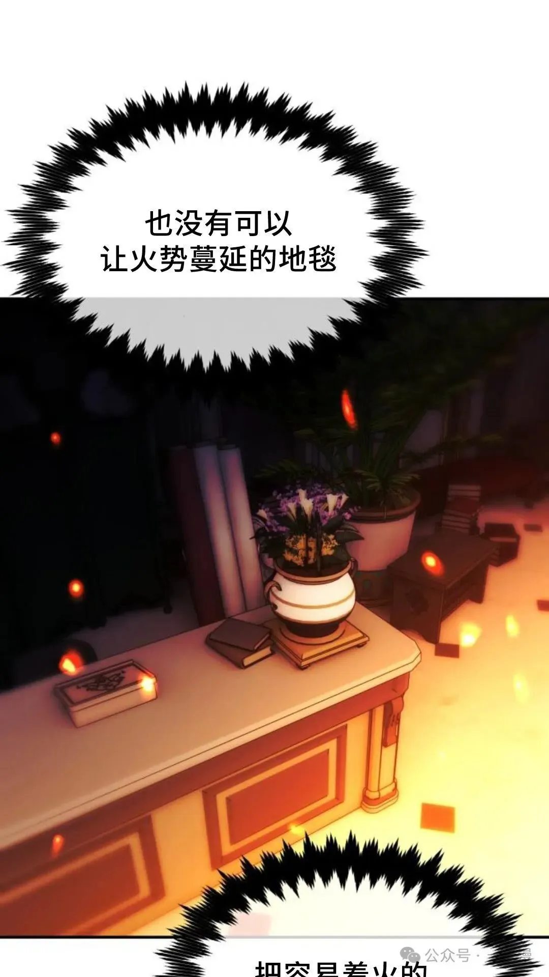 配角在学校生存 16 第99页
