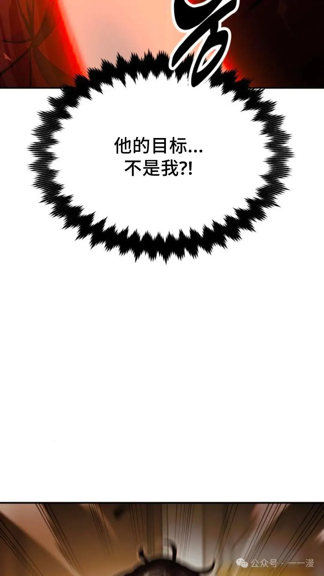 配角在学校生存 16 第116页