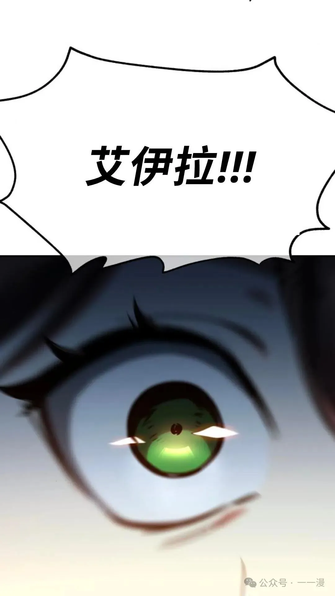 配角在学校生存 16 第120页