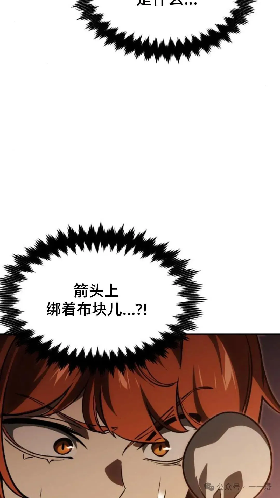 配角在学校生存 16 第129页