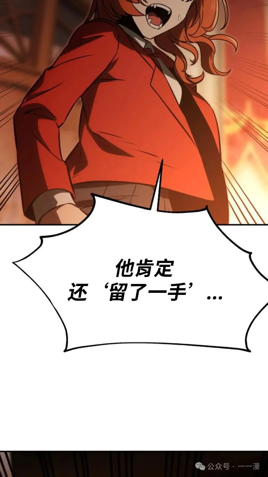 配角在学校生存 16 第131页