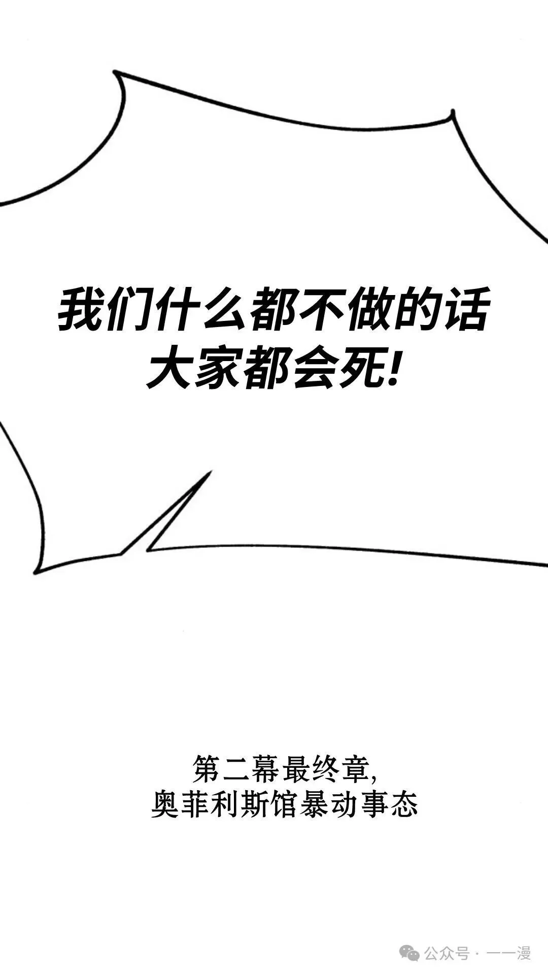 配角在学校生存 16 第136页