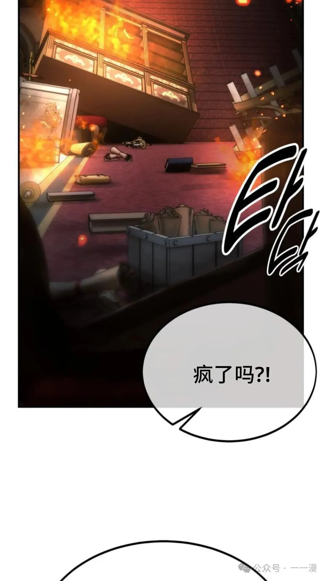 配角在学校生存 16 第150页