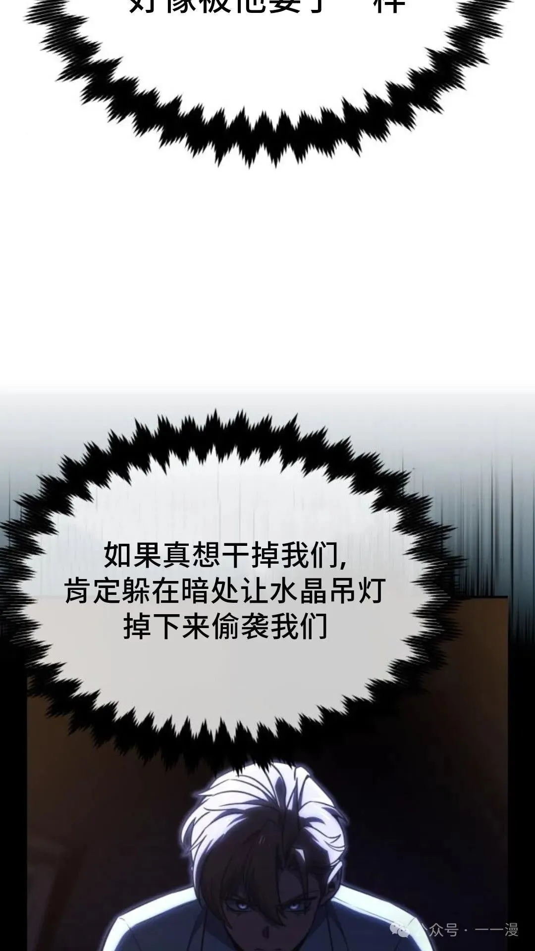 配角在学校生存 16 第154页