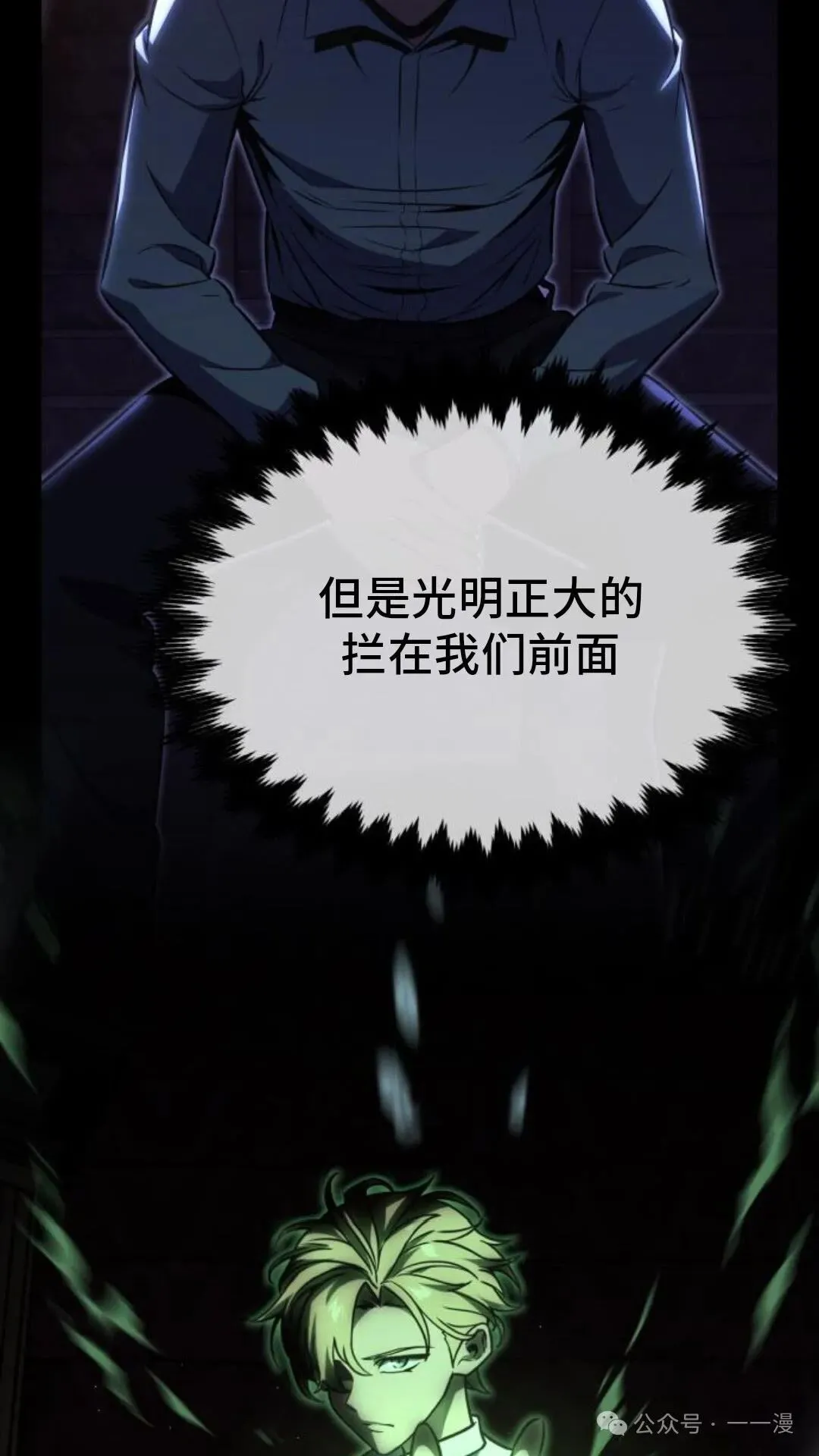 配角在学校生存 16 第155页