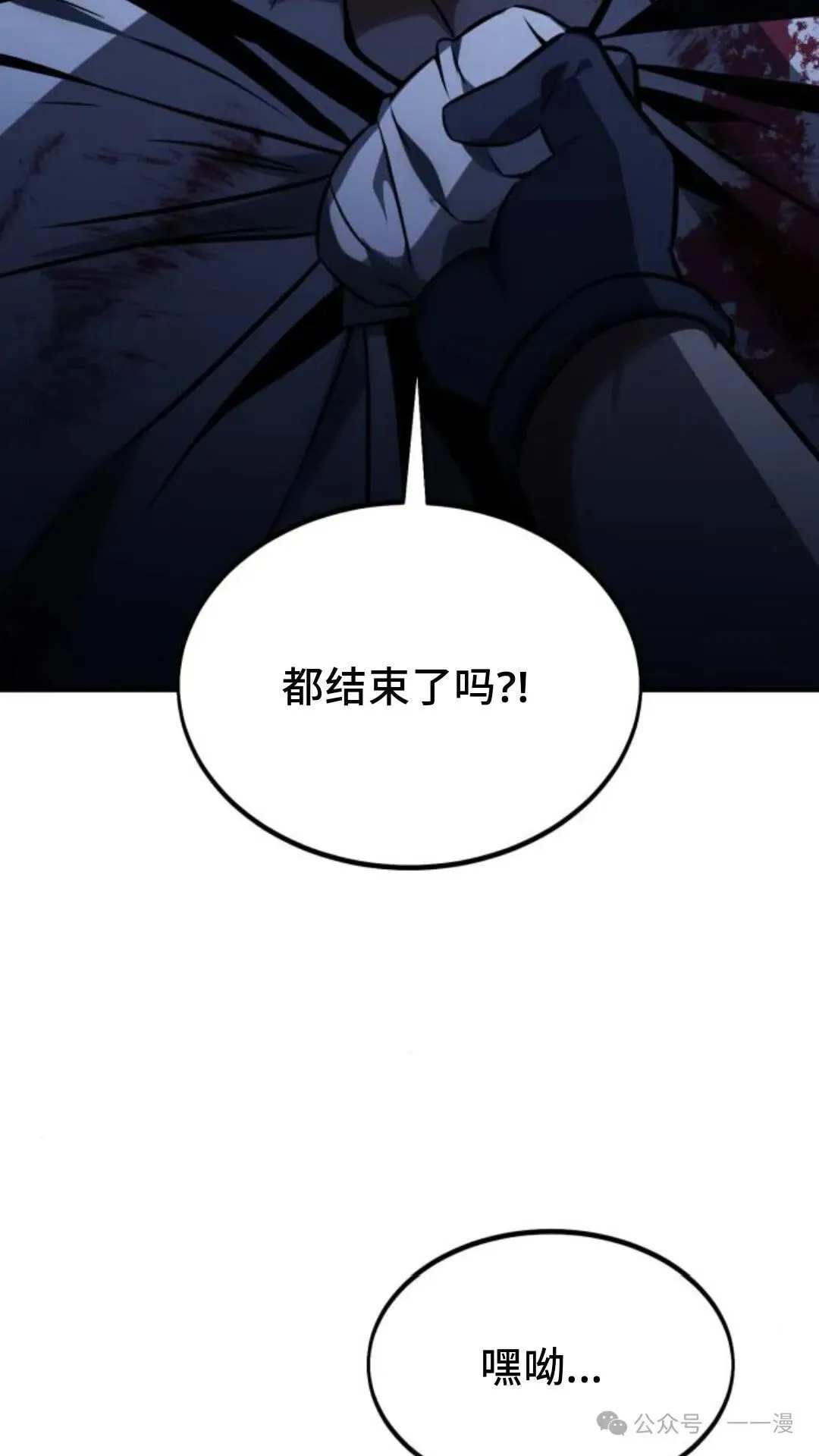 配角在学校生存 16 第158页
