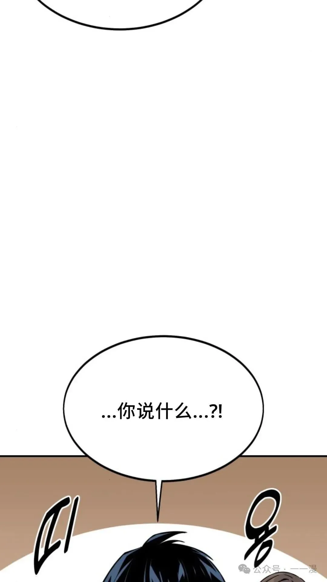 配角在学校生存 16 第160页