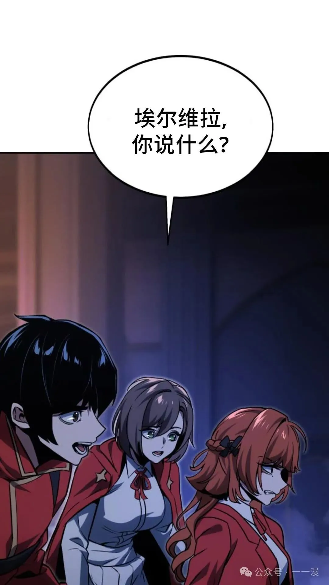 配角在学校生存 16 第165页