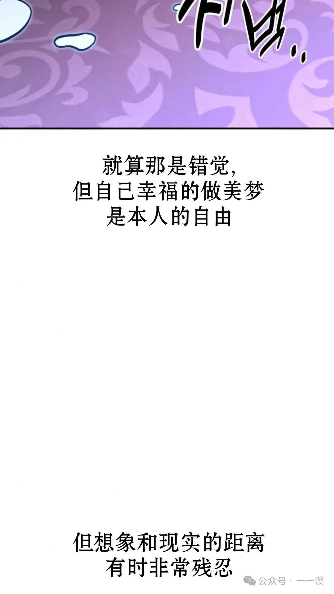 配角在学校生存 16 第175页